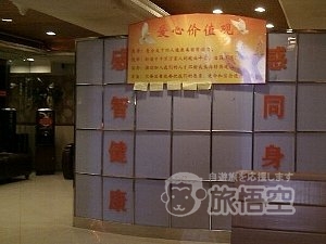 感智盲人保健会所 マッサージ 北京西路店 上海