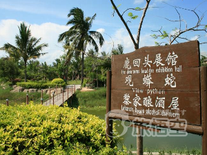 鹿回頭公園 海南島