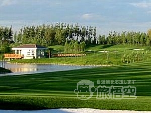 鴻華国際ゴルフクラブ 北京