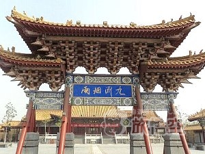 清明上河園