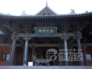 華厳寺 大同